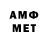 Метамфетамин Methamphetamine Daniel Spiess