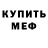 АМФЕТАМИН 97% MIRIK _AND