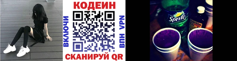 Купить где  Сураж  Кодеиновый сироп Lean Purple Drank 