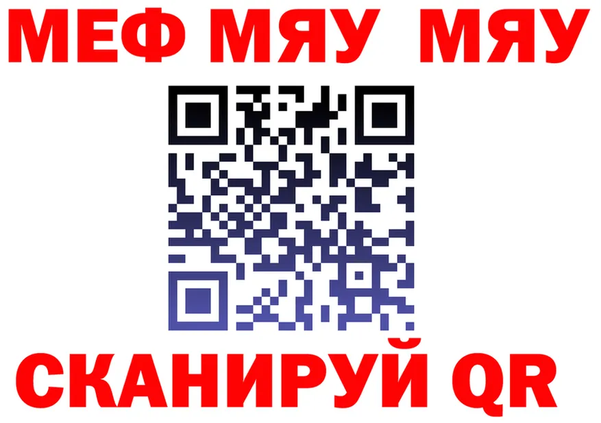 МЯУ-МЯУ 4 MMC сайт это мега Сураж